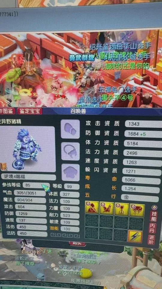 一步之遥真的有人会买“五条蛇”AG真人距离梦幻西游年终奖仅(图3)