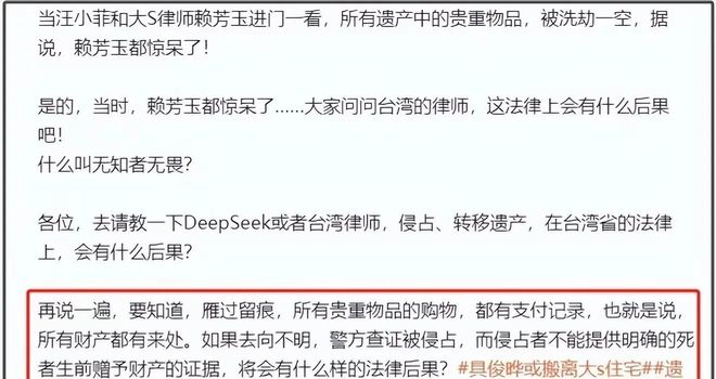 不仅是珠宝连家具都搬空了小S欲盖弥彰AG真人平台大S豪宅被搬空更多细节(图5)