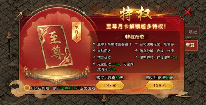 》手游-冰雪点卡版终极搬砖攻略揭秘！ag真人平台第一游戏《冰雪传奇重制版(图2)