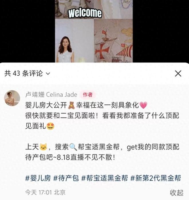 个月大肚介绍婴儿房透露二宝即将出生AG真人旗舰厅韩庚老婆分享近况挺八(图3)