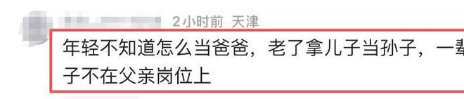 0岁郭汾阳目测200斤戴银色耳环很抢镜AG真人国际厅郭德纲带妻儿澳洲度假1(图9)